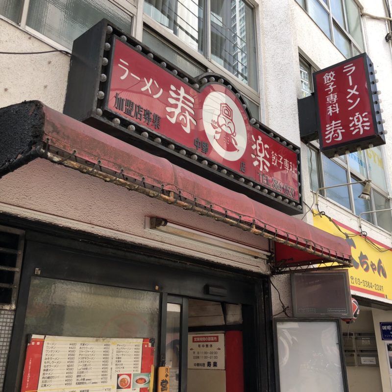 高円寺のジムを探すならエベレストフィットネス東高円寺｜完全個室パーソナルジム併設