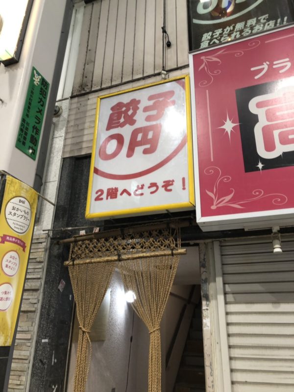 高円寺のジムを探すならエベレストフィットネス東高円寺｜完全個室パーソナルジム併設