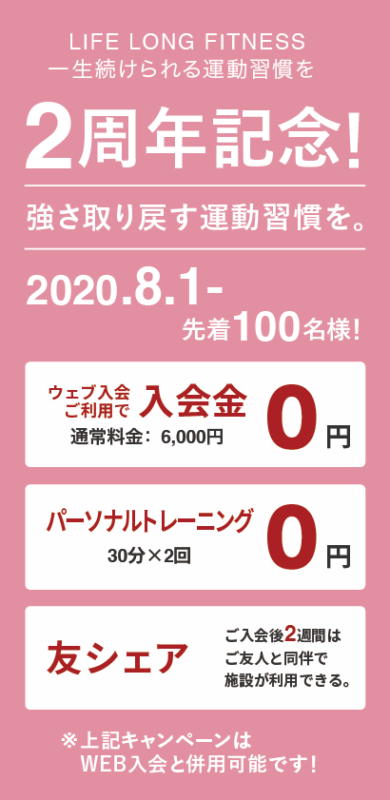 高円寺のジムを探すならエベレストフィットネス東高円寺｜完全個室パーソナルジム併設
