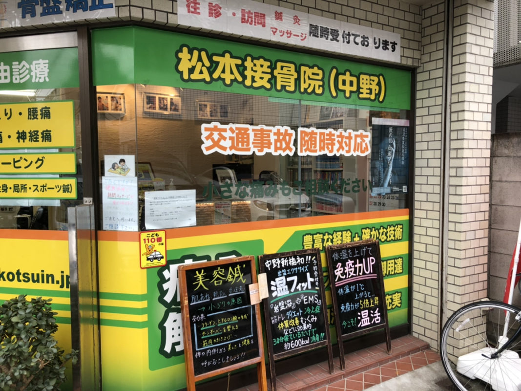 高円寺のジムを探すならエベレストフィットネス東高円寺｜完全個室パーソナルジム併設