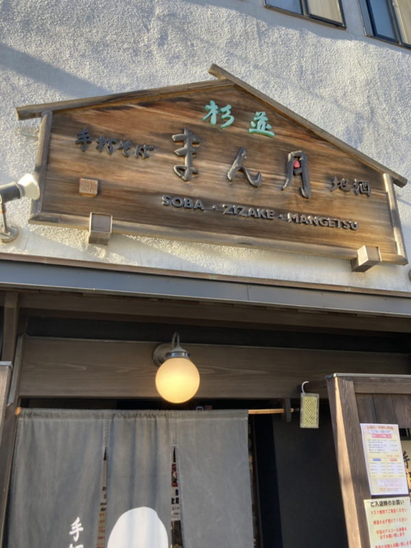 高円寺のジムを探すならエベレストフィットネス東高円寺｜完全個室パーソナルジム併設