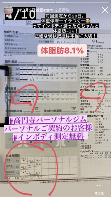高円寺のジムを探すならエベレストフィットネス東高円寺｜完全個室パーソナルジム併設