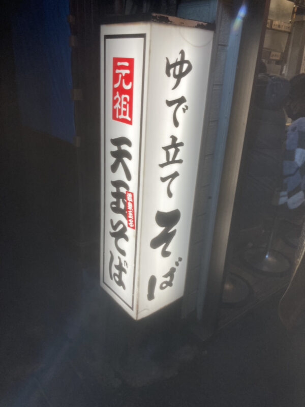 高円寺のジムを探すならエベレストフィットネス東高円寺｜完全個室パーソナルジム併設