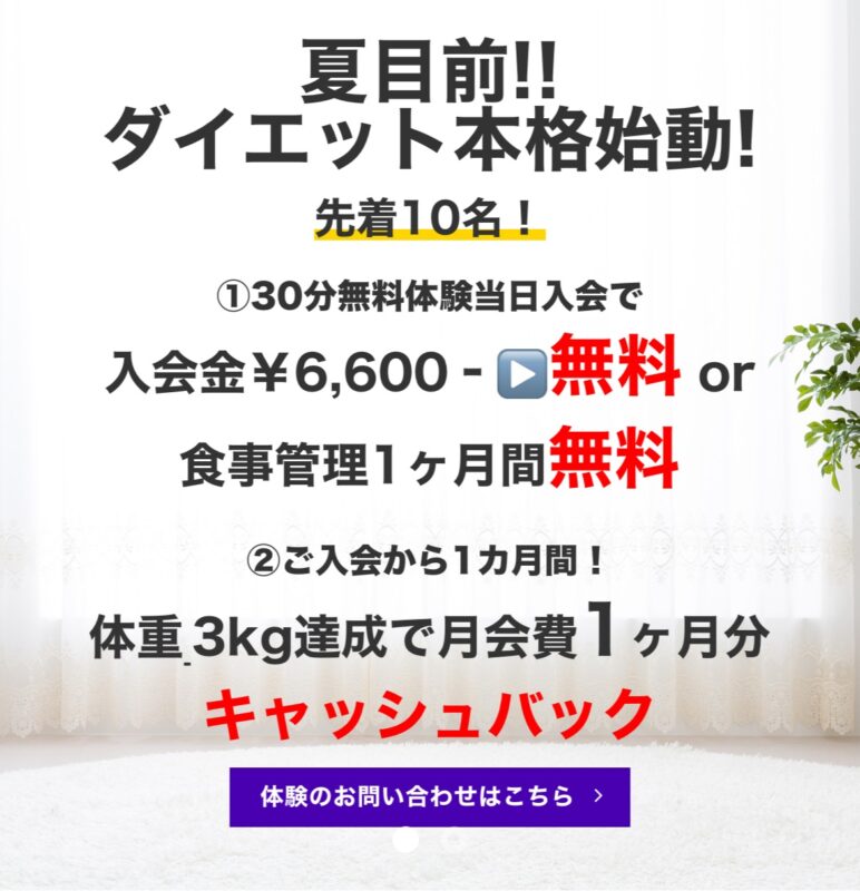 高円寺のジムを探すならエベレストフィットネス東高円寺｜完全個室パーソナルジム併設