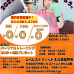 新年の目標の立て方：仕事・私生活・フィットネス編