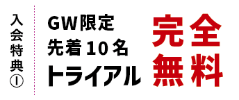 高円寺のジムを探すならエベレストフィットネス東高円寺｜完全個室パーソナルジム併設