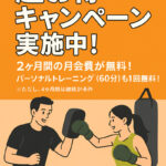 【7周年㊗超お得キャンペーン実施中！】