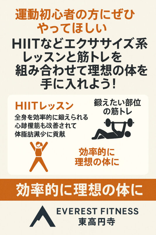 高円寺のジムを探すならエベレストフィットネス東高円寺｜完全個室パーソナルジム併設